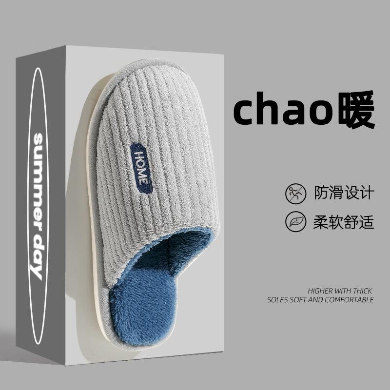 Cotton Slippers Winter Indoor Home New Non-slip Home Warm Plush Couple Slippers