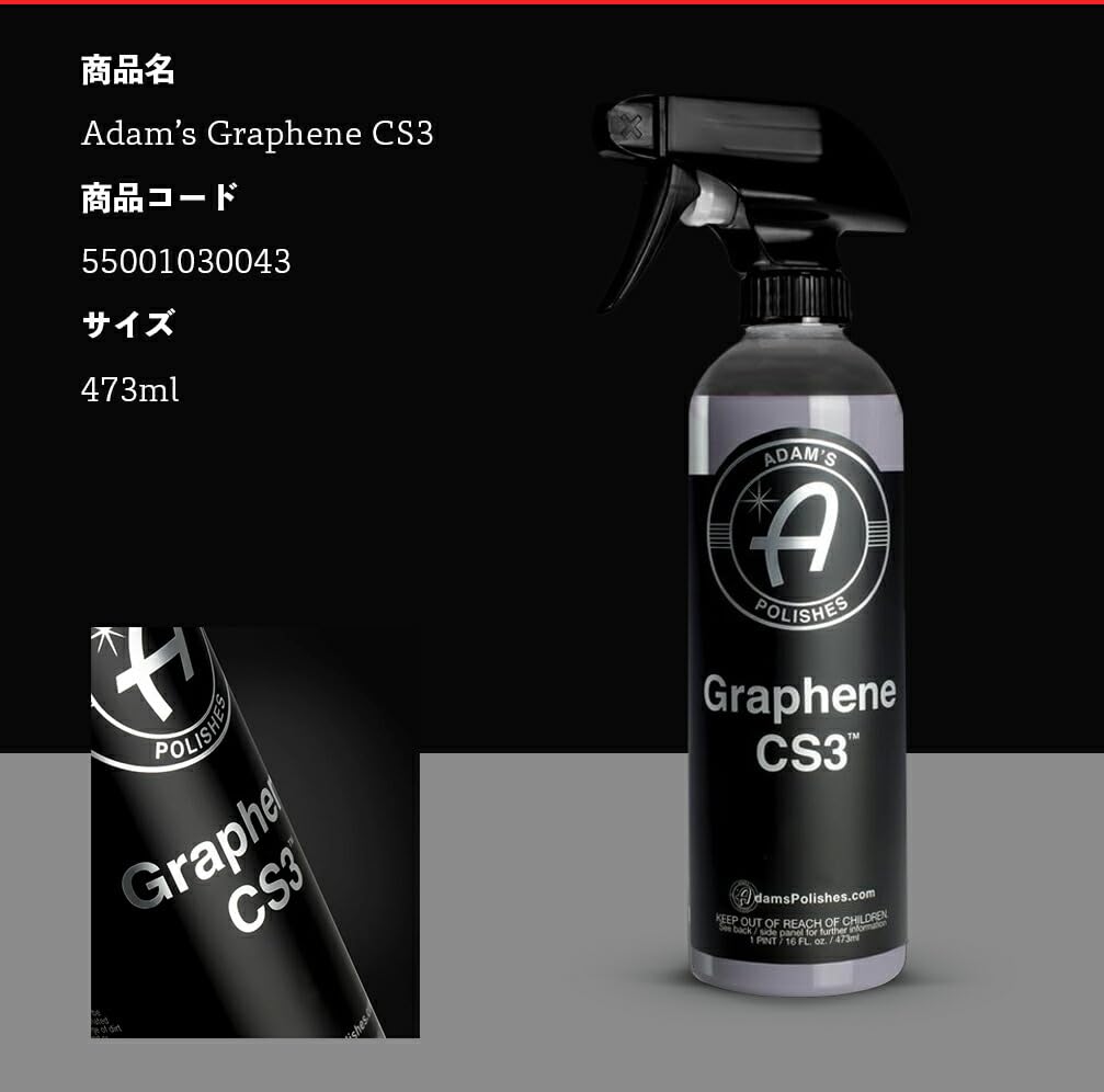 Adams Polish Graphene CS3 473ml Adams Oficiální Japonský Produkt 55001030043 Graphene CS3 Povlak pro Mytí Aut a Finální Úpravu Auta Car GO Nitrilové Rukavice v Balení Graphene