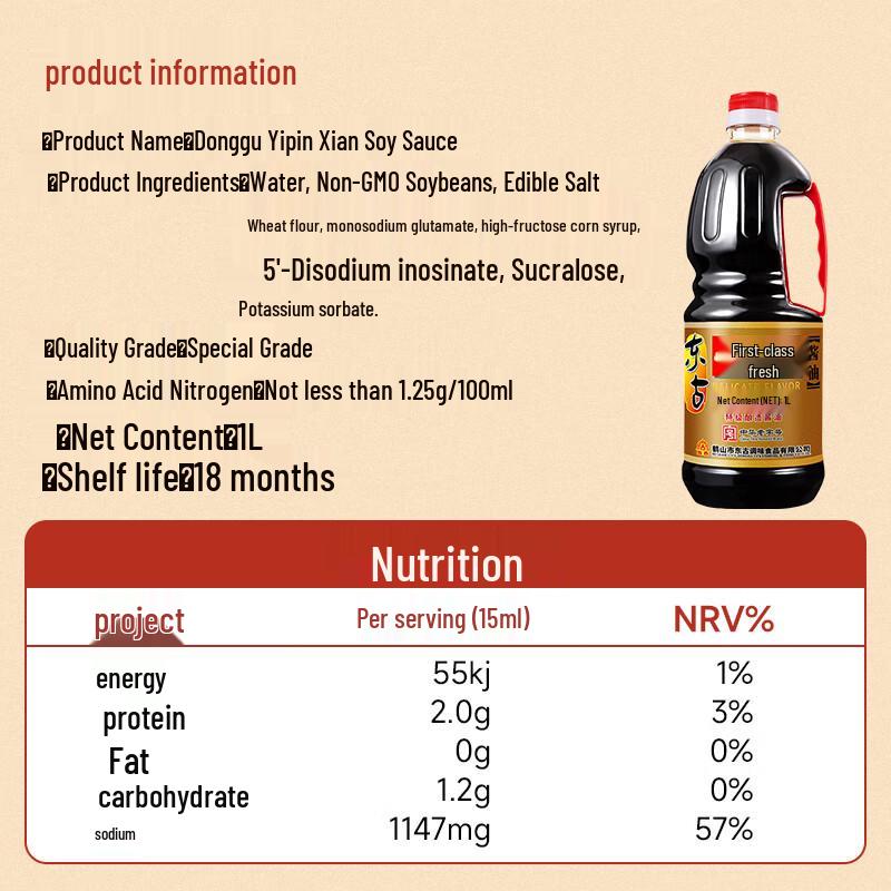 Donggu Yipinxian Superior Light Soy Sauce
