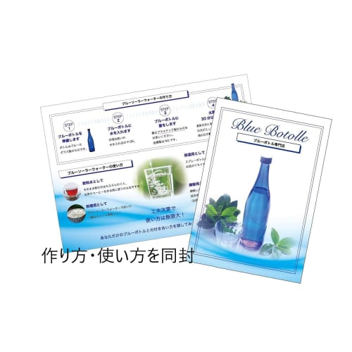 Two 720ml Blue Bottles, Perfect for Blue Solar Water