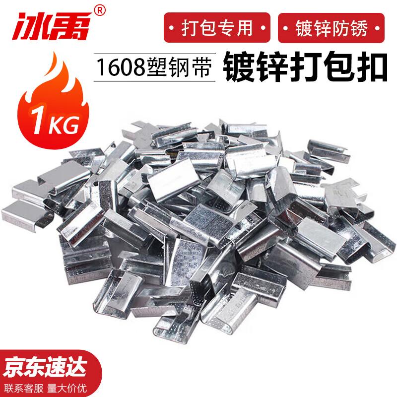 Bingyu PET Plastic Steel Strap Buckles
