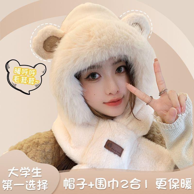 Winter Bear Hat Ear Protection Cold-proof Hooded Scarf Integrated Scarf Cycling Warm Plush Thickened Cute Winter