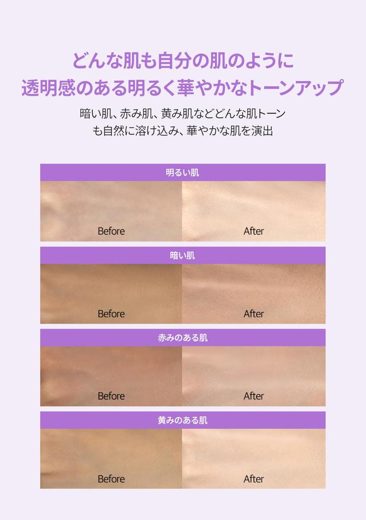 Tone Up UV Essence Sun Cream Makeup Base Sunscreen Serum Sweat and Water Resistant Waterproof Easy Washable Removes In One Go Foundation Free UV
