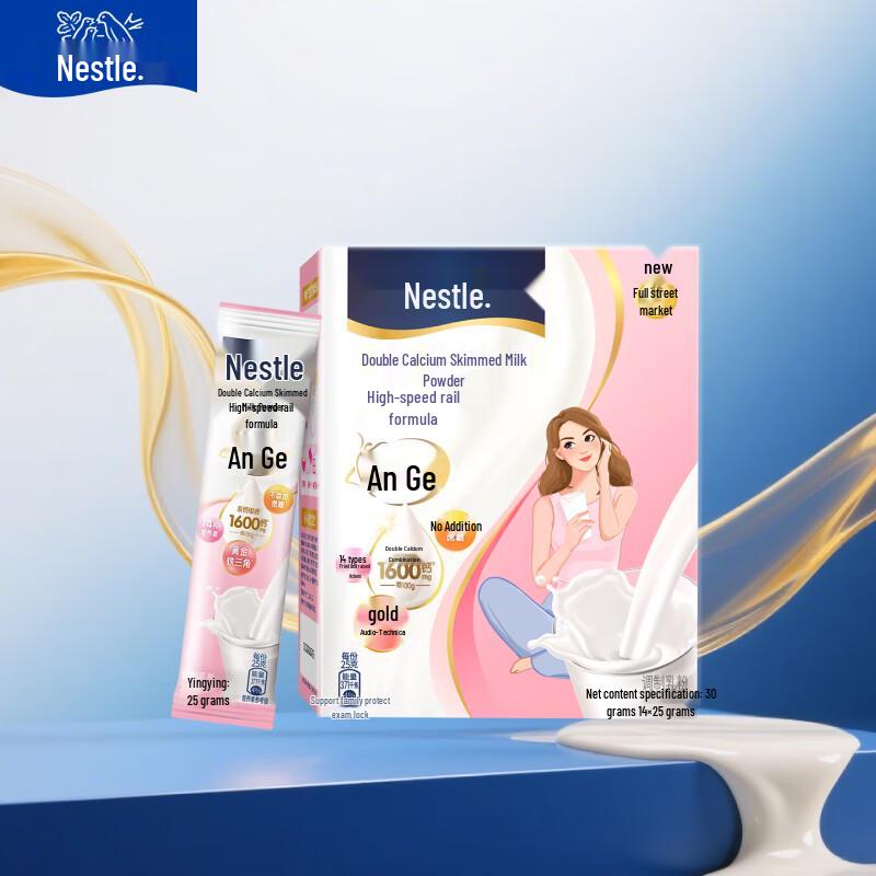 Nestle Anle Women's Skim Milk Powder with Double Calcium & Iron