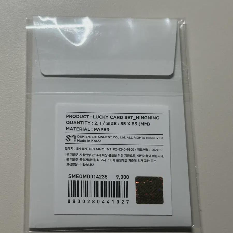 

aespa Ниннин 4-я годовщина Счастливая карта запечатана