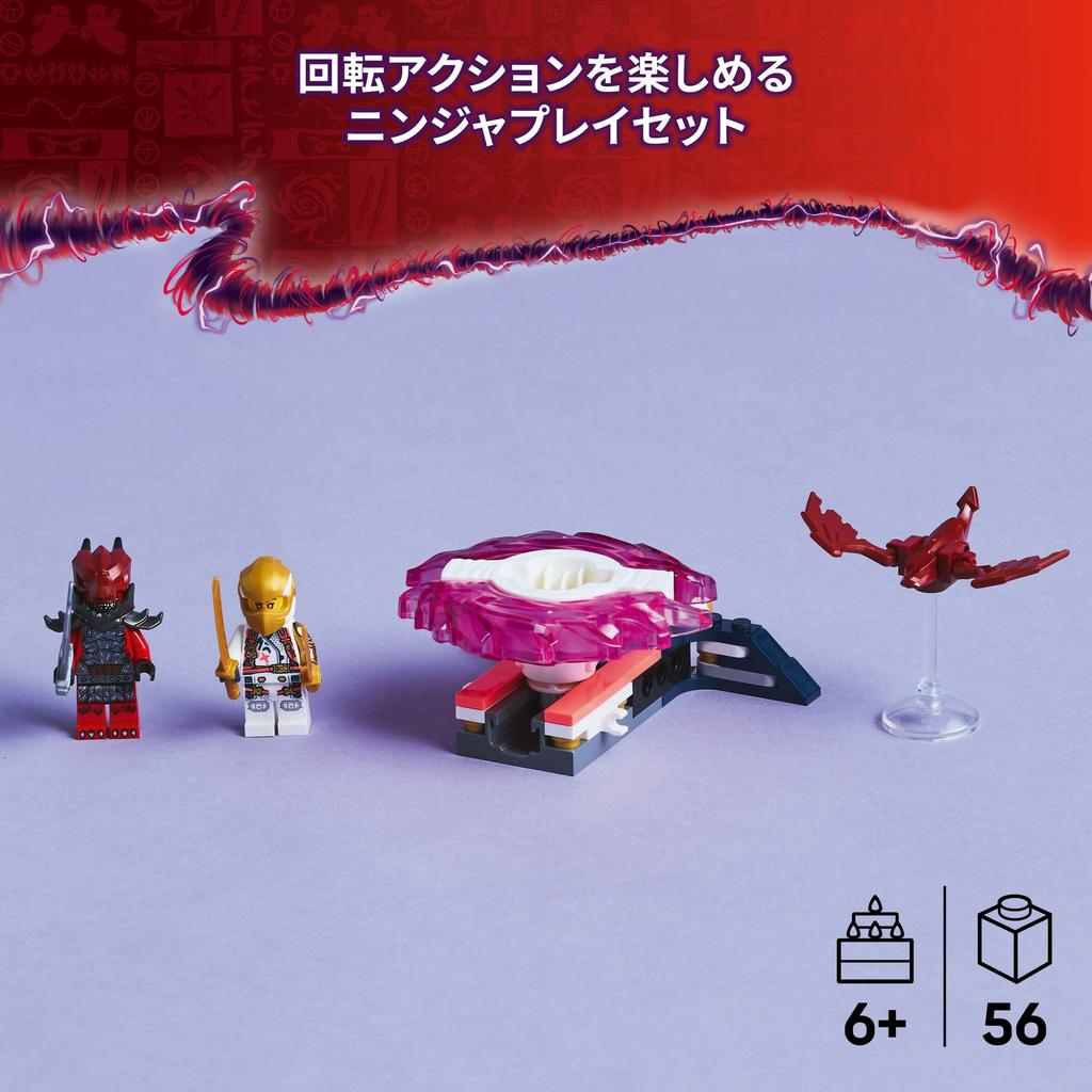 LEGO Ninjago Sora's Dragon Spinner Toy Birthday Present Blocks Educational Boys Girls Kids Ages 6 7 8 9 Battle Robot 71824