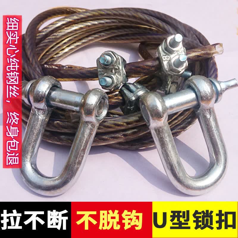 Heavy-Duty Steel Towing Cable
