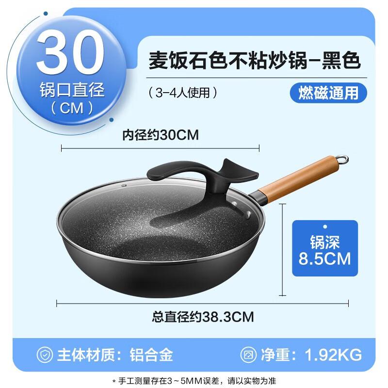 Midea Non-Stick Maifan Stone Wok