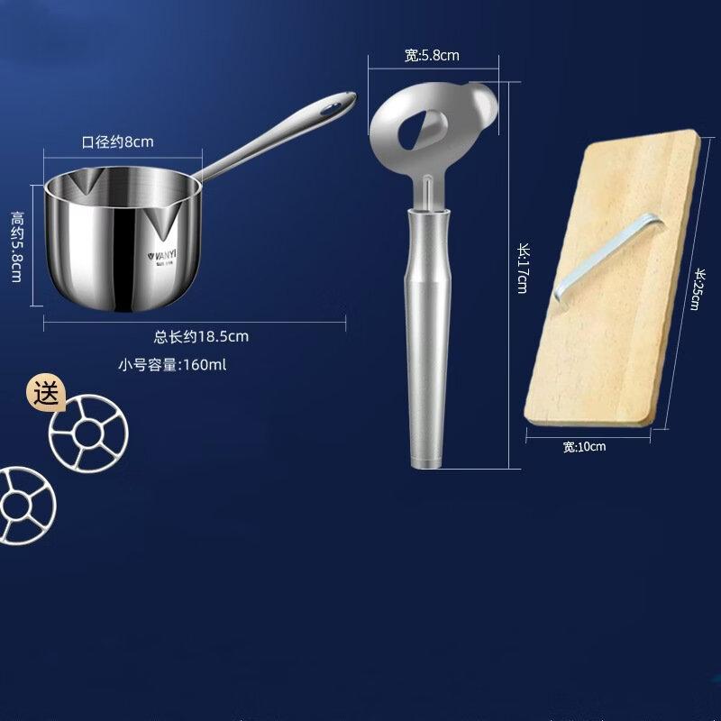 Wutuo Mini Frying & Milk Pot