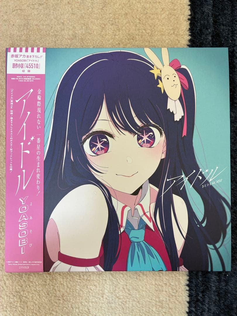 

[USED] YOASOBI Idol CD