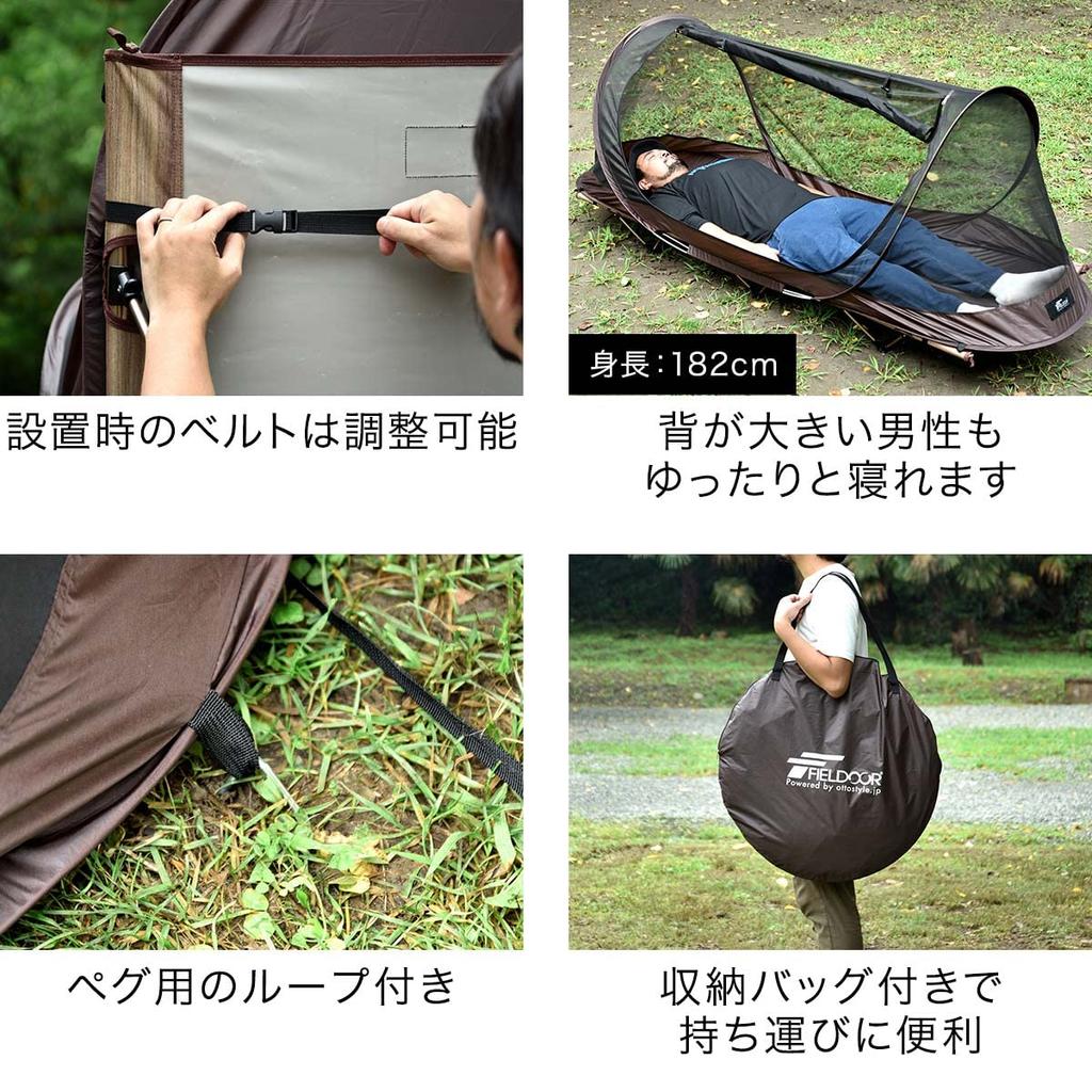 FIELDOOR Innen Einfach Leicht Für 1 Solo Tarp Schlafen im Känguru Voll Mücken Katastrophenschutzbedarf Pop-up Zelt, Zelt, Öffnen, Aufbau,