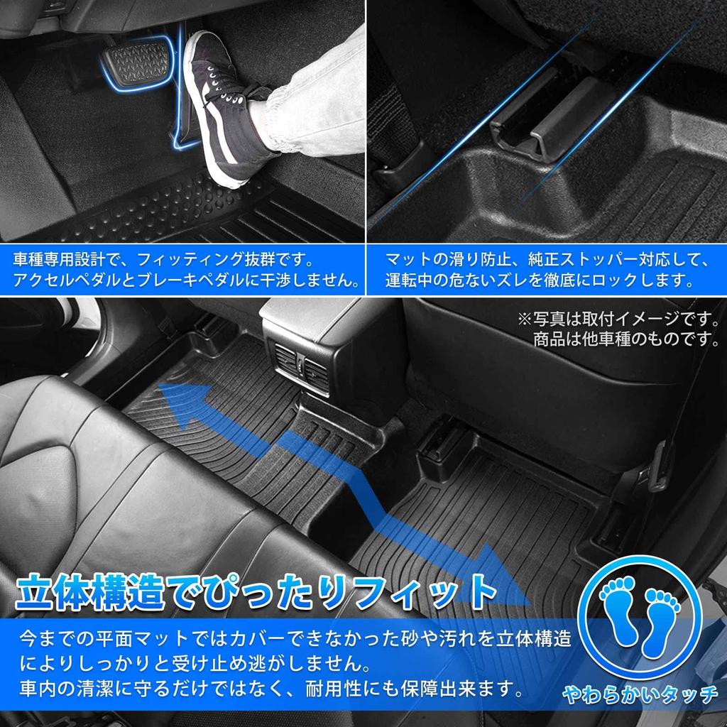 GIMUYA Toyota RAIZE 200 Series Floor Daihatsu Rocky 3D TPE Fully and Interior Custom and Second Set of Black Mats, Construction, Material,