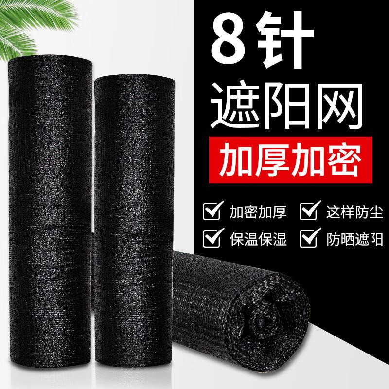 Sheng Kaixuan Black Heavy-Duty Sunshade Net