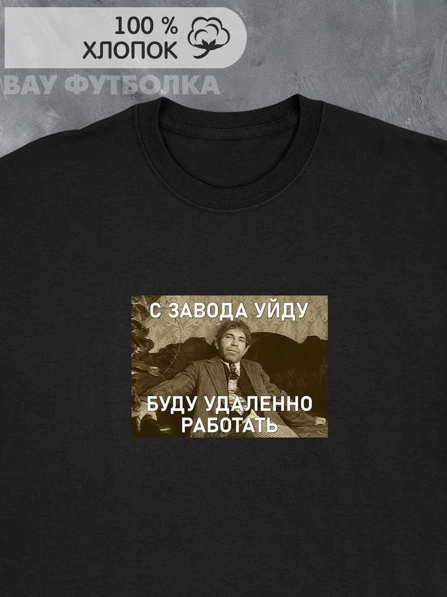 

Оверсайз футболка с принтом 2XL