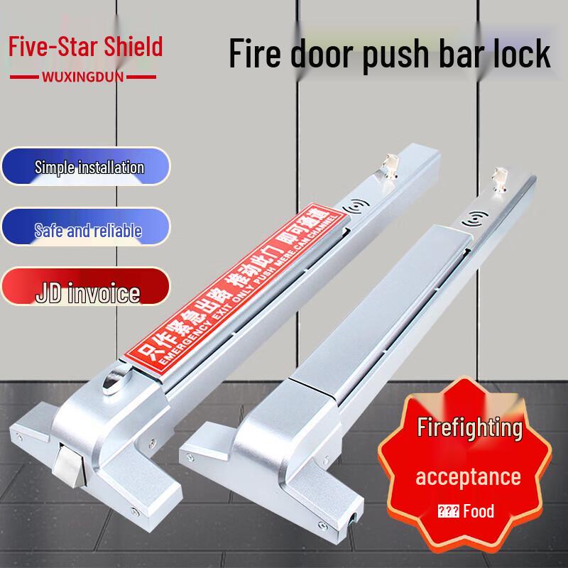 Five Star Shield Fire Escape Push Bar Lock Single Door