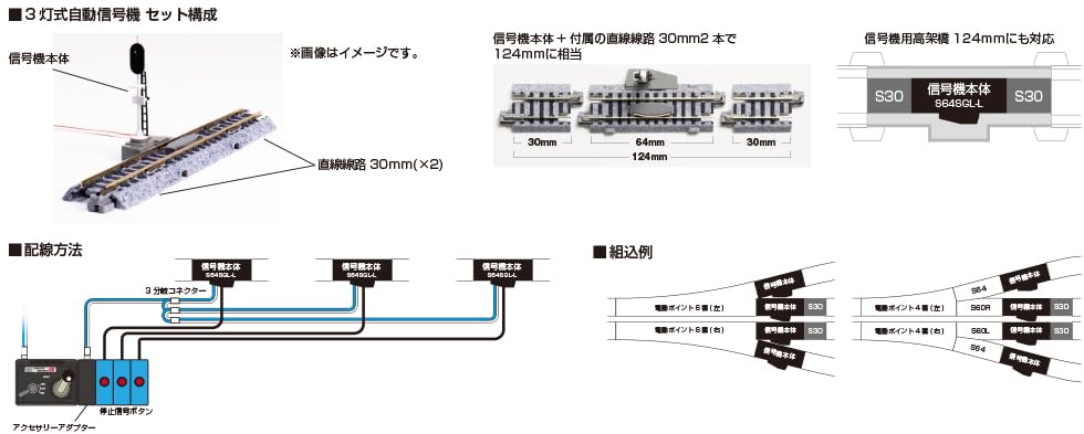 KATO N Gauge 3-Light Automatic Signal SX 64mm with Auxiliary Track - Model Railway Supplies 20-606