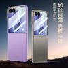 Ultra Thin 0.8mm PC Phone Case With Screen Film Galaxy Z Flip 8 - Slim Fit Shockproof Cover In Black Green Purple Gray