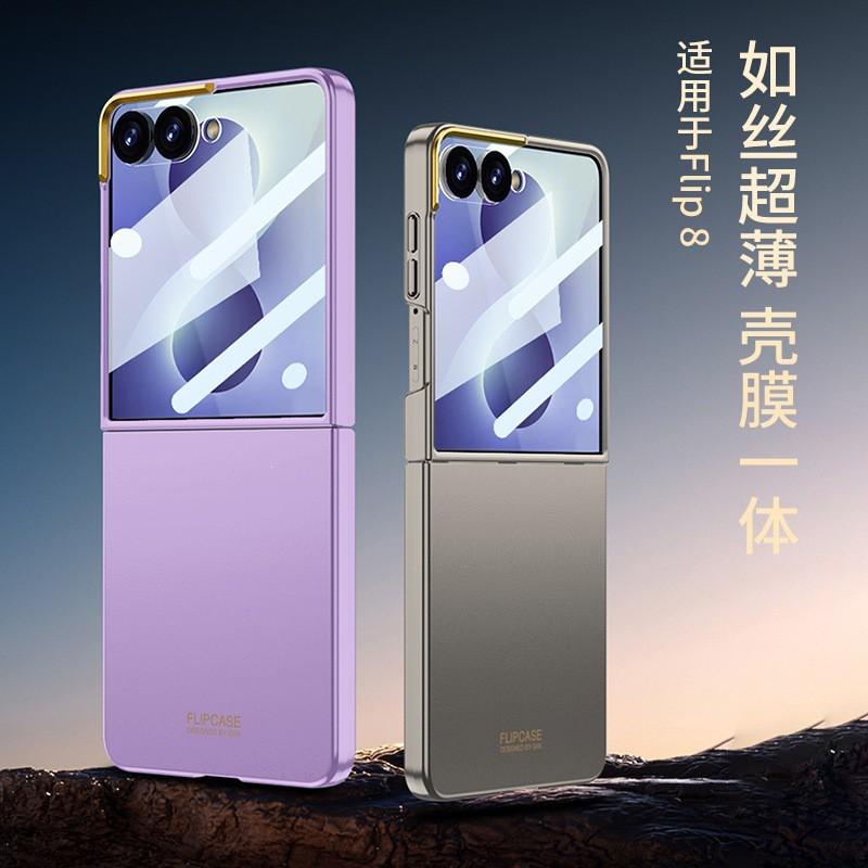 Ultra Thin 0.8mm PC Phone Case With Screen Film Galaxy Z Flip 8 - Slim Fit Shockproof Cover In Black Green Purple Gray