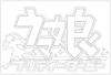 Uma Musume Transfer Sticker XL White / Vol.2 / / / [Used]