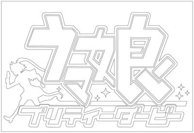 Uma Musume Transfer Sticker XL White / Vol.2 / / / [Used]