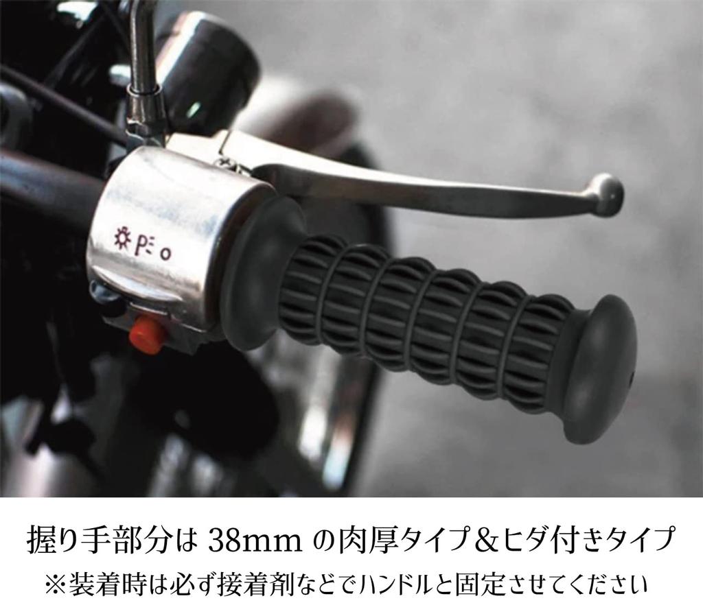 Hiro World Trade Bike Grip Rubber Left and Right Set