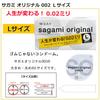 Large Condom Set Okamoto Zero One Sagami Original and JEX Glamorous Butterfly Moist Includes a Stick of Sagami JEX Condoms (3 Pieces) 001, 002, L.