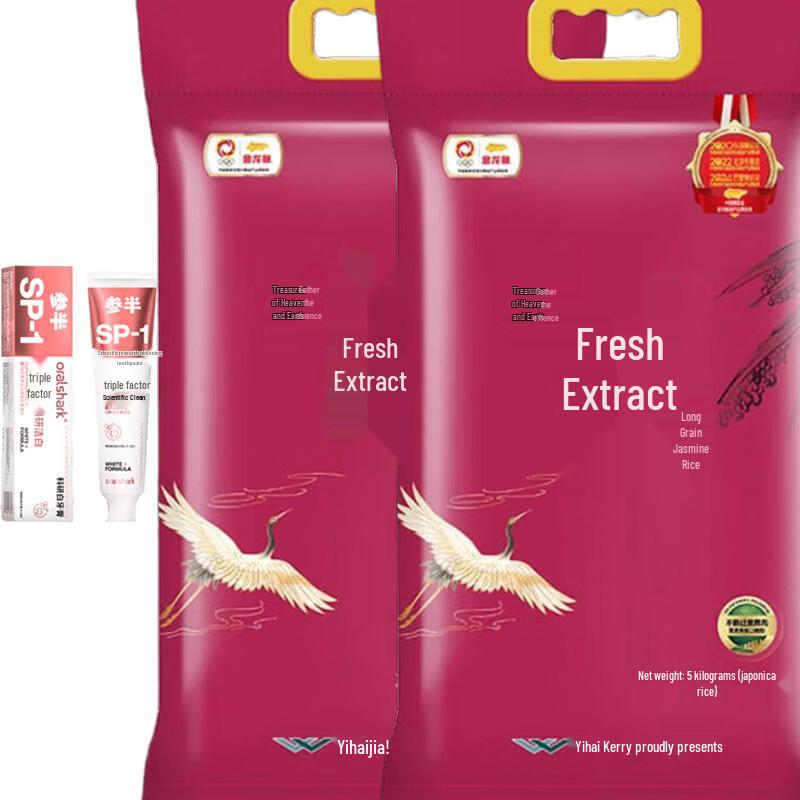 Semi-Half Jasmine Whitening Toothpaste & Golden Arowana Rice Bundle