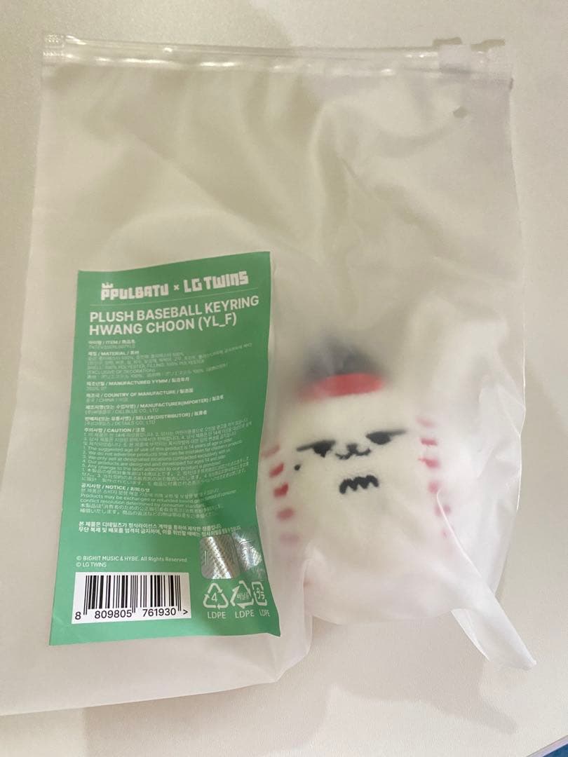 

[USED] TXT Purbatu LGTWINS Baseball Plush Keyring Yeonjun
