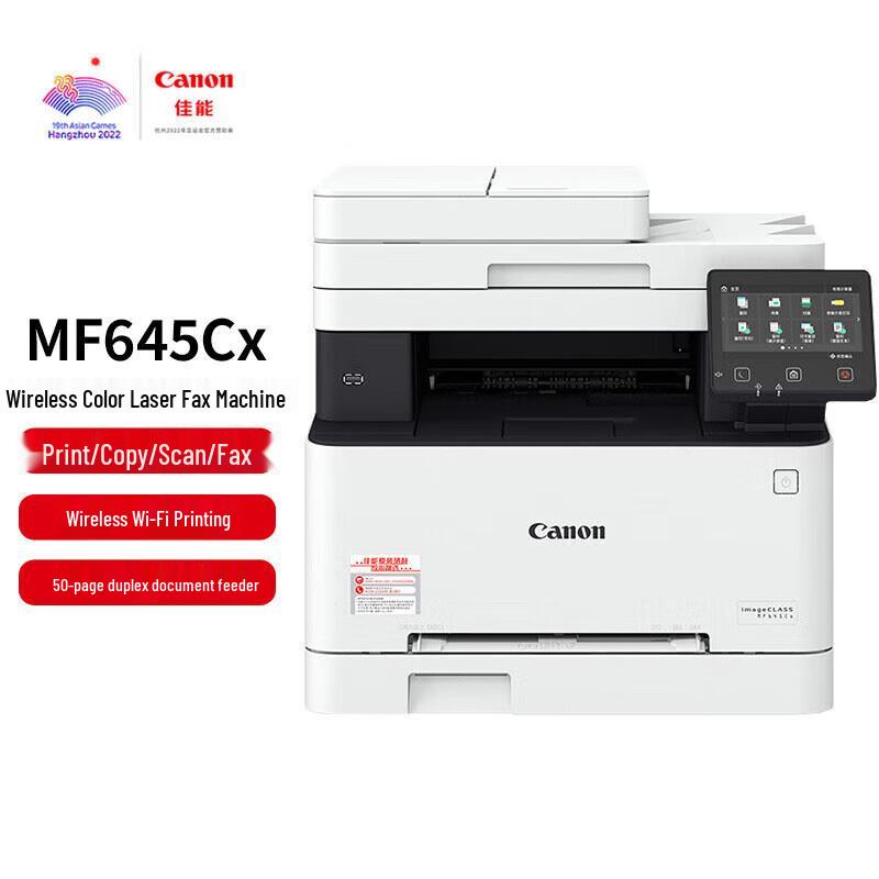 Canon IC MF Series Color Laser Multifunction Printer CN Plug (adapter Included)