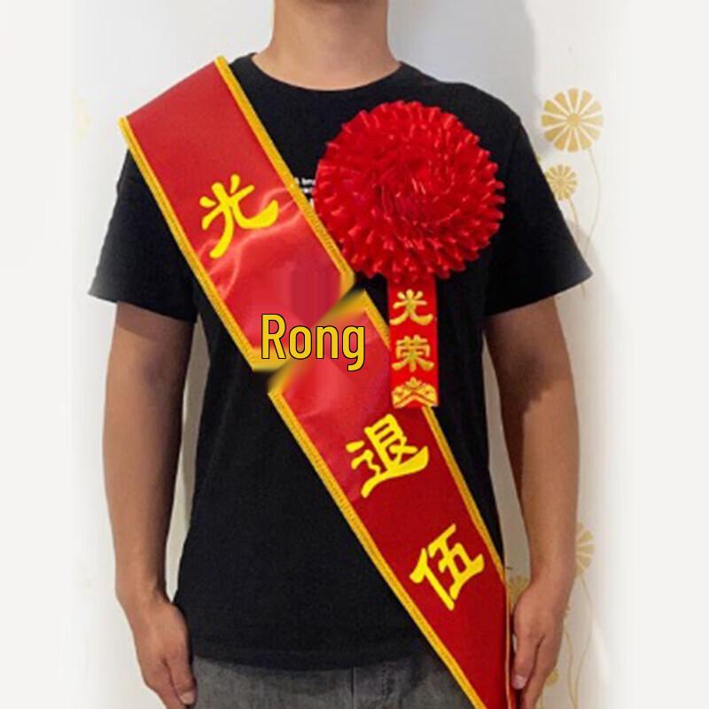 Military Commendation Red Silk Flower with Sash Set