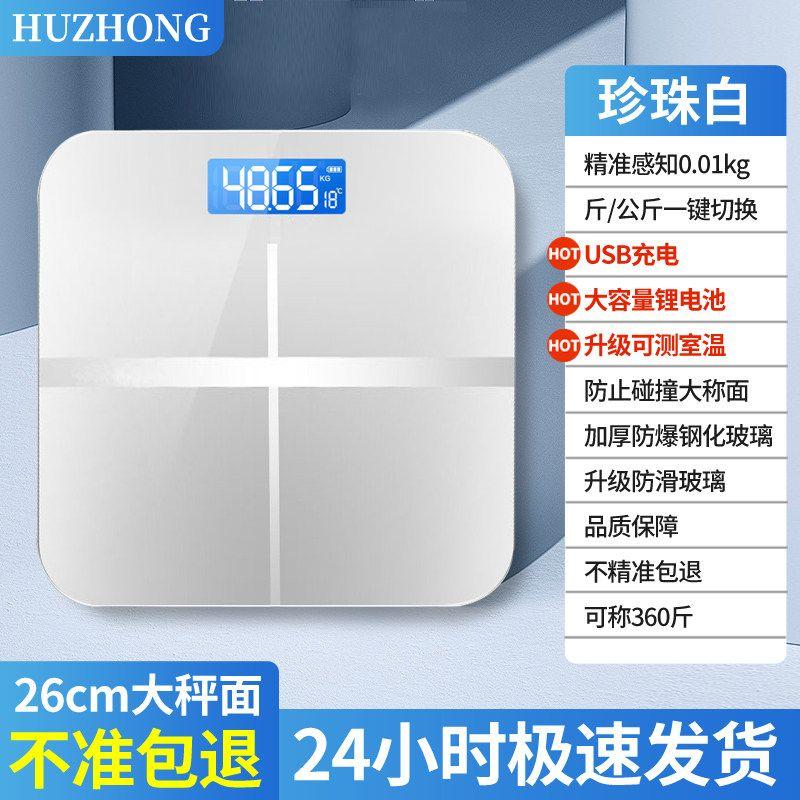 Rechargeable Weight Scale for Weight Loss, Small Dormitory Scale, Household Precision Electronic Scale, Smart Body Fat Scale