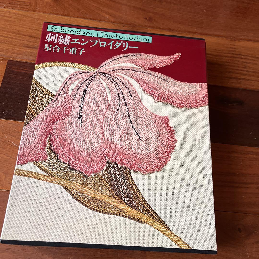 

[USED] Embroidery by Chieko Hoshiai (Bunka Publishing Bureau)