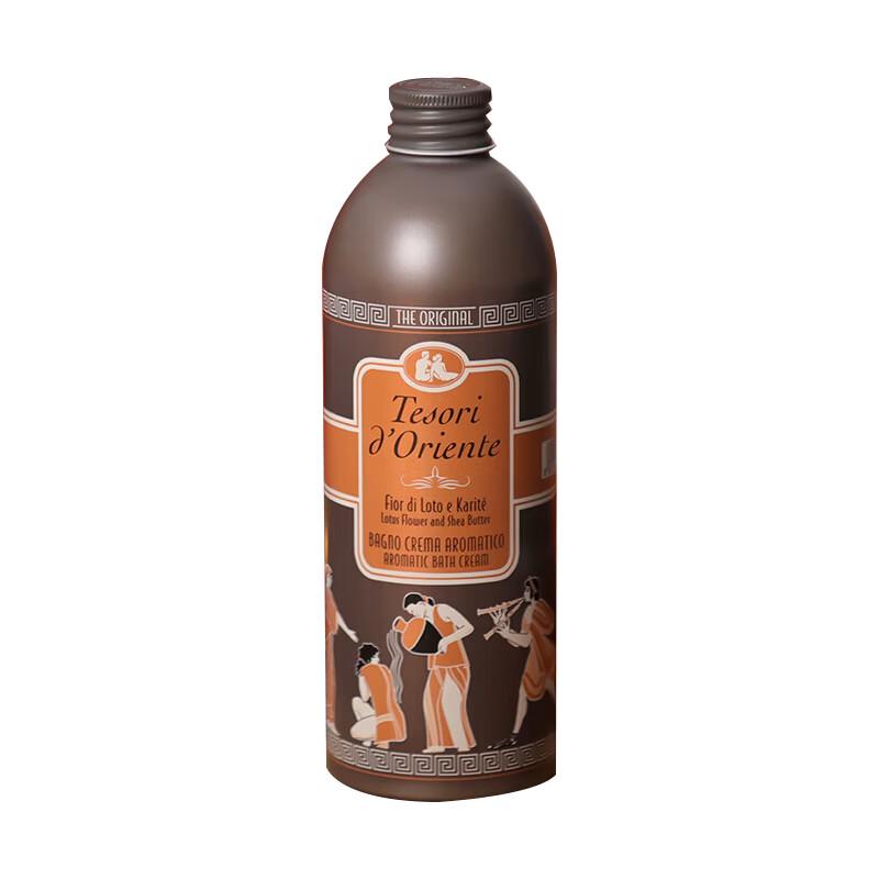 Oriental Gem Water Lily Scented Shower Milk