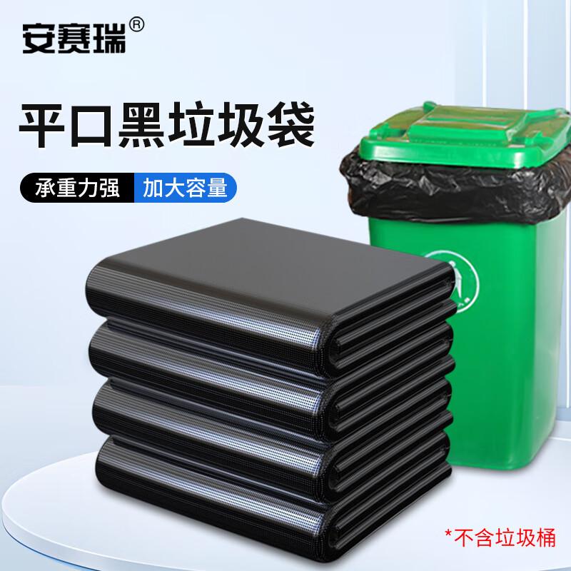 Anserui Flat-Mouth Black Commercial Trash Bags 50x60cm