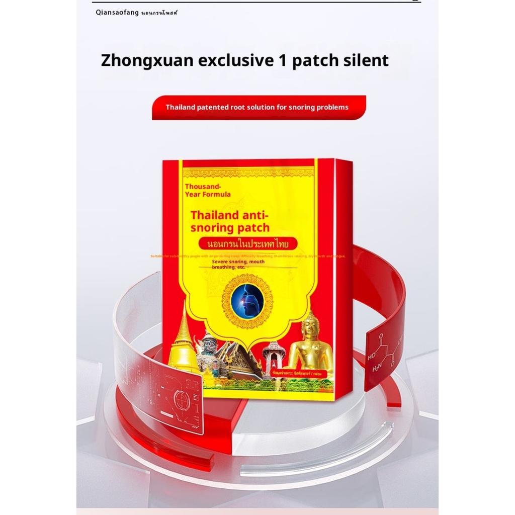 Snoring Stopper for Men - Heavy Duty Solution Anti-Snoring Patch Buy Two, Get One Free