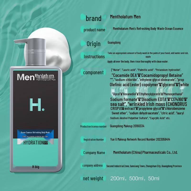 Gel de Banho Refrescante Essência do Oceano para Homens Mentholatum