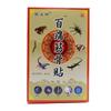 Chinese Scorpion Venom Plaster Snake Oil Joint Patch Joint Back Knee Health Care Pain Relieving Relief Balm Sticker
