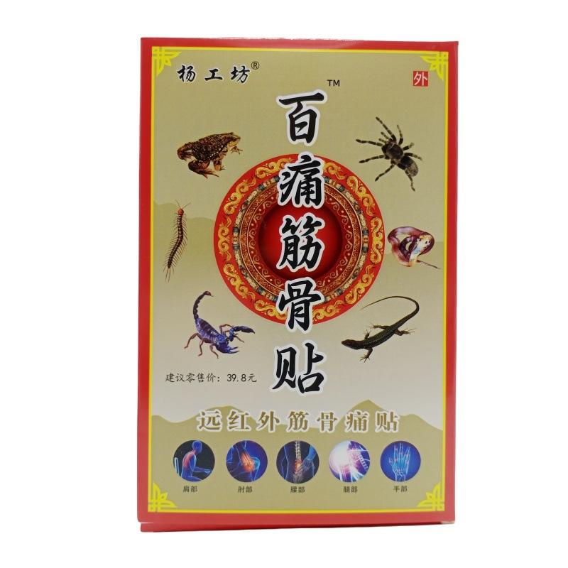Chinese Scorpion Venom Plaster Snake Oil Joint Patch Joint Back Knee Health Care Pain Relieving Relief Balm Sticker