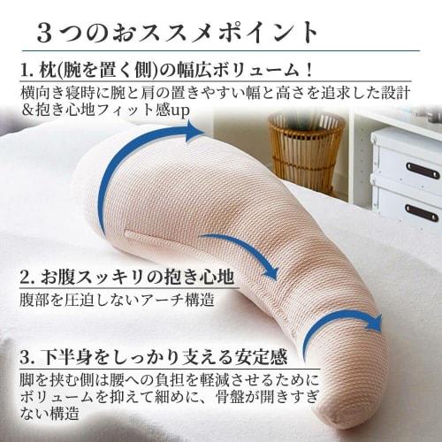 Showa Nishikawa Body Pillow: Frees Arms, Shoulders, and Legs from Gravity. Designed by a Sleep Therapist. Also suitable for pregnant women. (Approx. 1