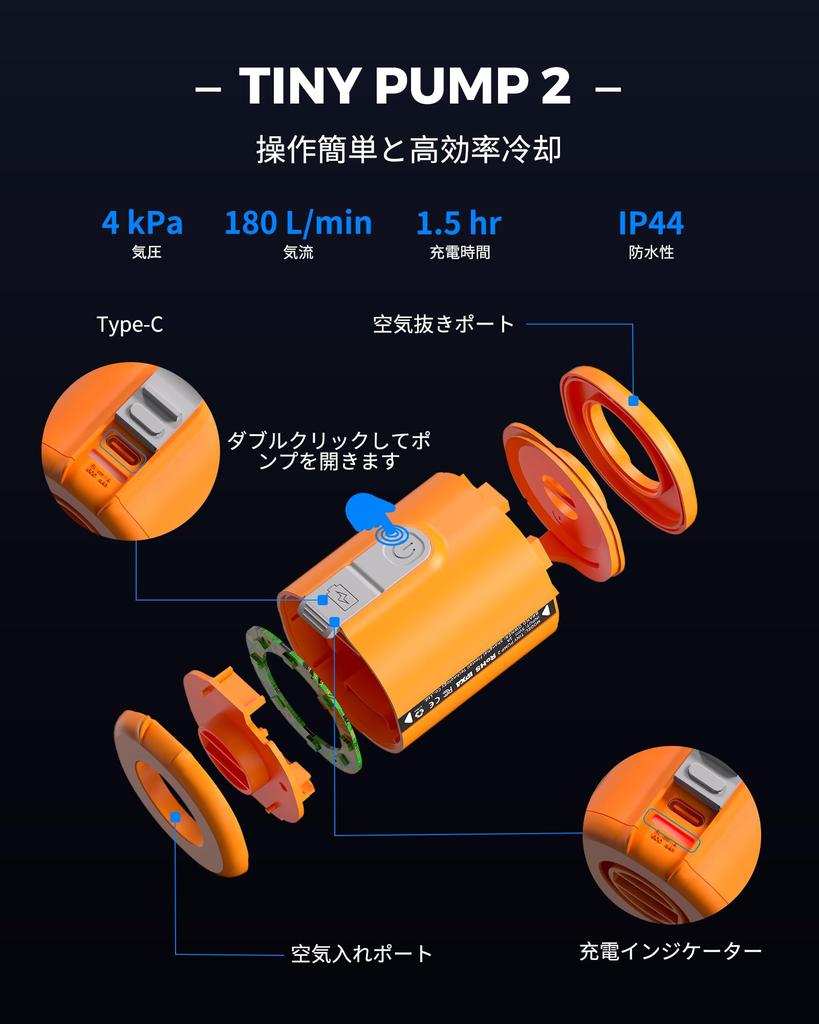 FLEXTAILGEAR TINY PUMP 2 Portable Electric Air Pump, Lightweight, 4Kpa, Type-C Rechargeable, 800mAh, Inflates and Deflates Pool Floats, Compression Ba