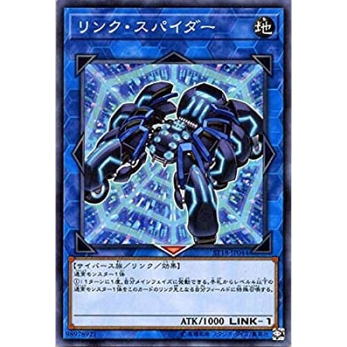 Yu-Gi-Oh! / 10th Series / Starter Deck / ST18-JP044 Link Spider
