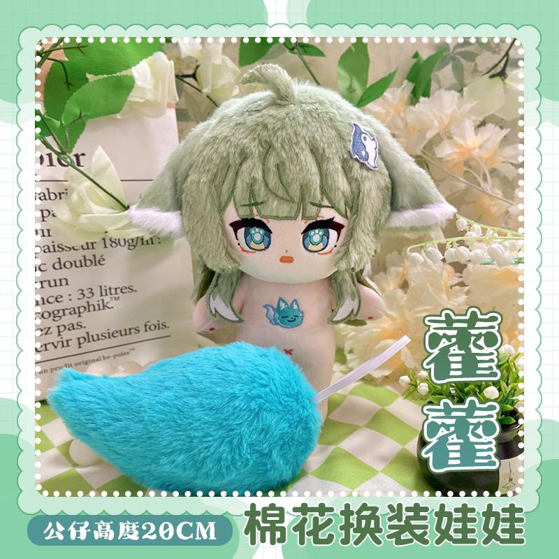 20cm Stuffed Anime Game Honkai: Star Rail Jing Yuan Aventurine Kafka Blade HuoHuo Dan Heng Cute Plush Dress-up Cotton Doll Toys