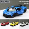 Bugatti Divo Car Model Alloy Material With Inertia Control For Collector And Kid