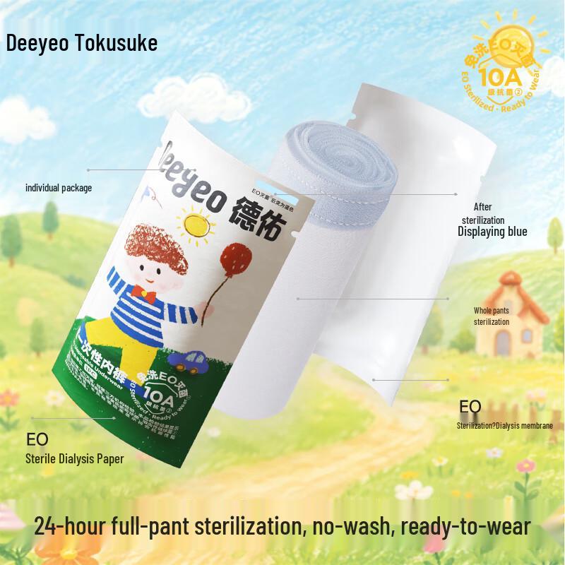 Deyou Disposable Cotton Underwear for Boys