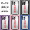 Airbag Anti-drop Electroplating Case, a Customized Mobile Phone Case, Photo Printing, Apple 17 To Picture, Customized Transparent Mobile Phone Case.