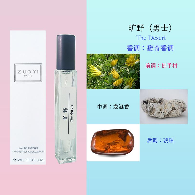 No Man's Land Rose Silver Spring Blue Wind Chimes Flower Sweetheart Perfume Men and Women Lasting Strong Light Fragrance