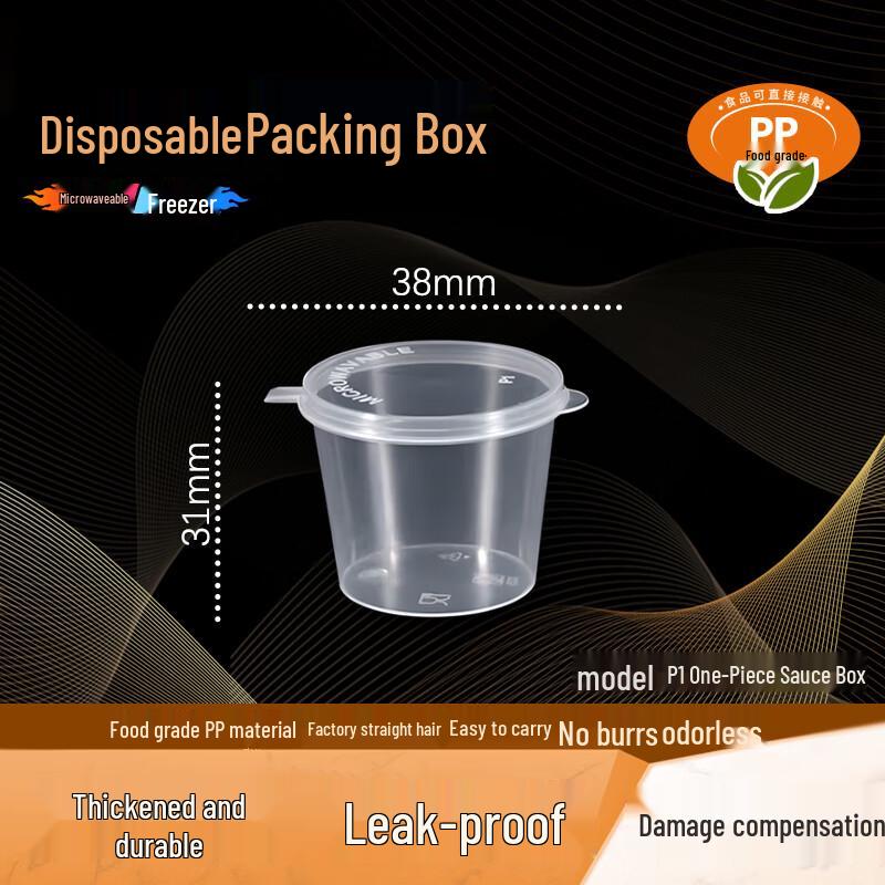 WEISHENG P1 Disposable Sauce Containers
