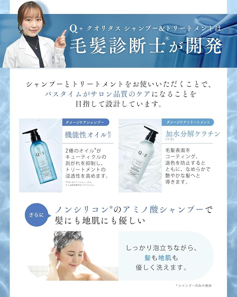 Q+ Qualitas Shampoo & Care Set Hair Care Travel Set (Damage Care/400ml each/Fruity Floral Scent)