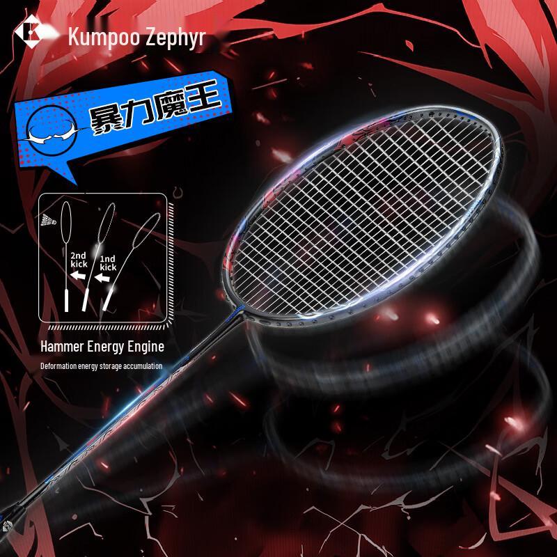 KUMPOO Demon King Full Carbon Badminton Racket