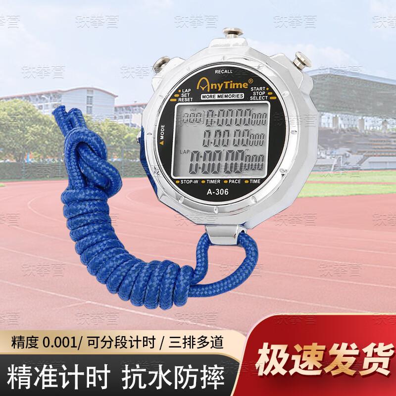 Tiequanying Professional Sports Timing & Assessment Systems